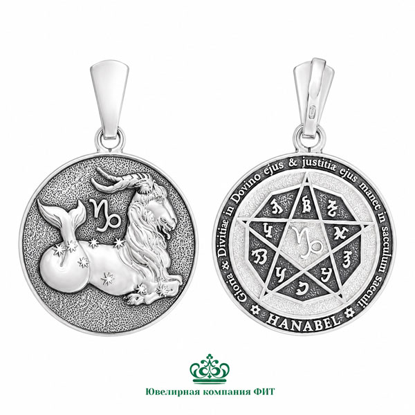 Серебряный кулон Знак зодиака Козерог