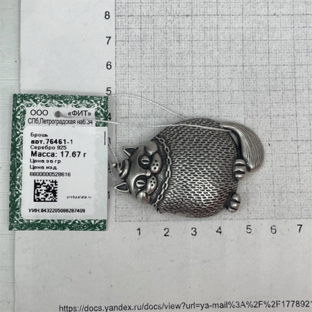 Серебряная брошь кот Фит