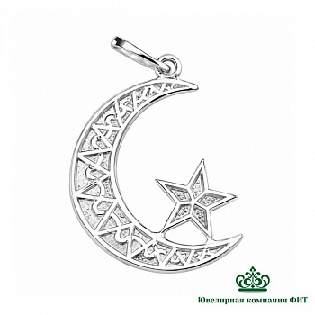 Серебряная мусульманская подвеска